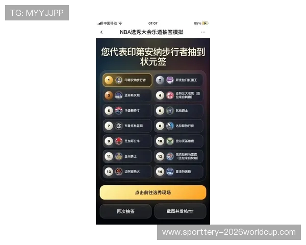 NBA新秀观察:本届选秀潜力股深度分析_20260603221141 NBA新秀观察:本届选秀潜力股深度分析_20260603221141