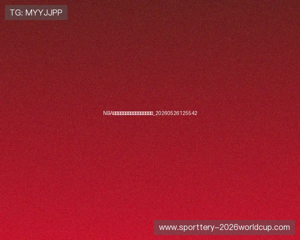 NBA球衣销量榜:最受欢迎的球星与球队_20260526125542 NBA球衣销量榜:最受欢迎的球星与球队_20260526125542