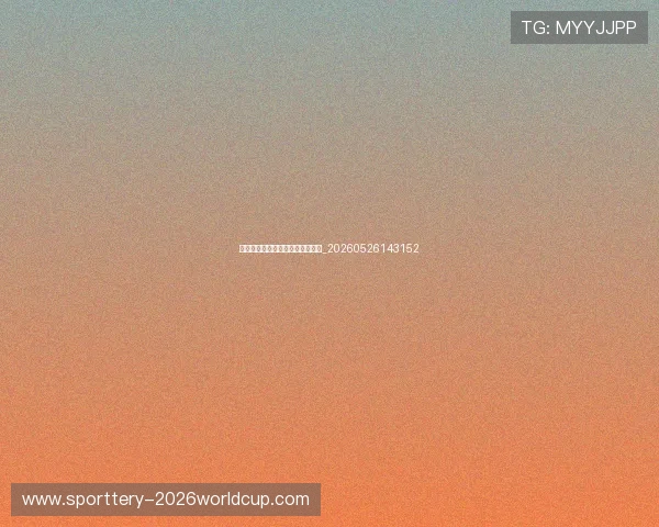 中国排球明星球员专访与故事分享_20260526143152 中国排球明星球员专访与故事分享_20260526143152